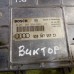 Блок управления двигателем VAG AUDI A4 [B5] а4б5 1995-1997 0261203938/939 8d0907557cx Бош Bosch